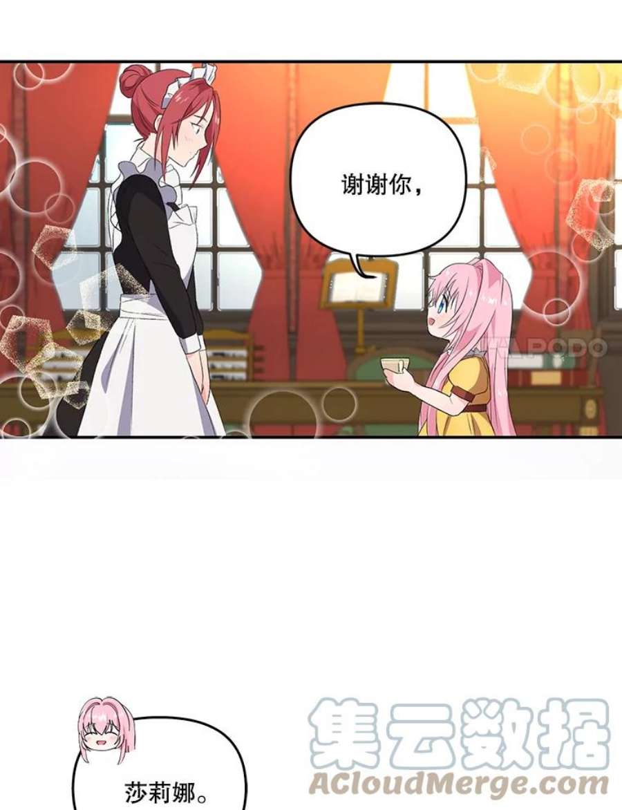 宝贝皇后殿下7.见父亲的方法