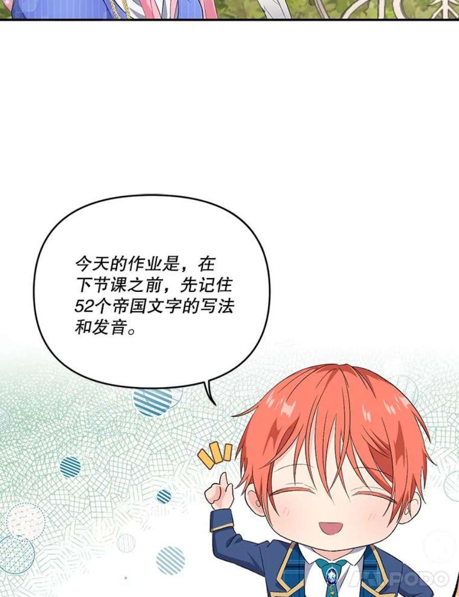 宝贝皇后殿下7.见父亲的方法