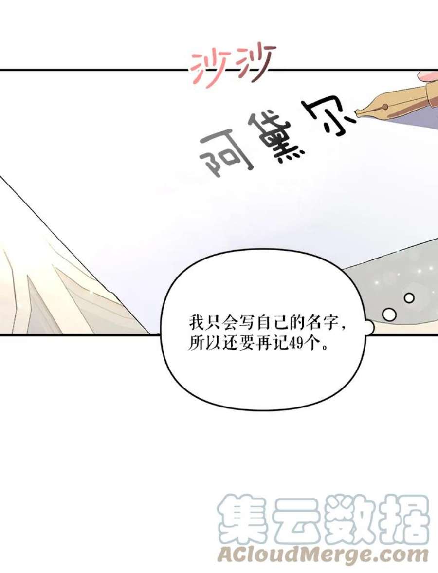 宝贝皇后殿下7.见父亲的方法