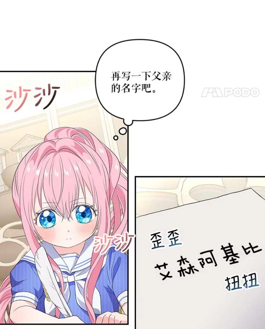 宝贝皇后殿下7.见父亲的方法