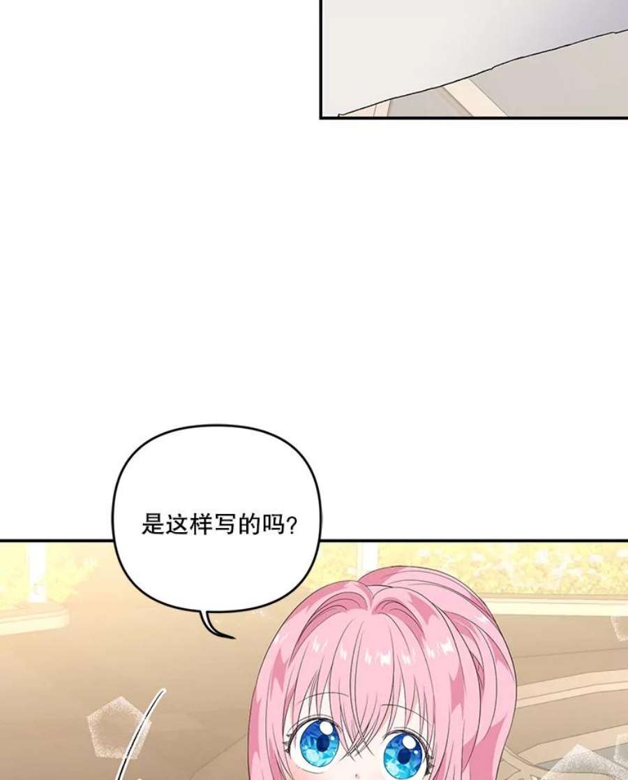 宝贝皇后殿下7.见父亲的方法