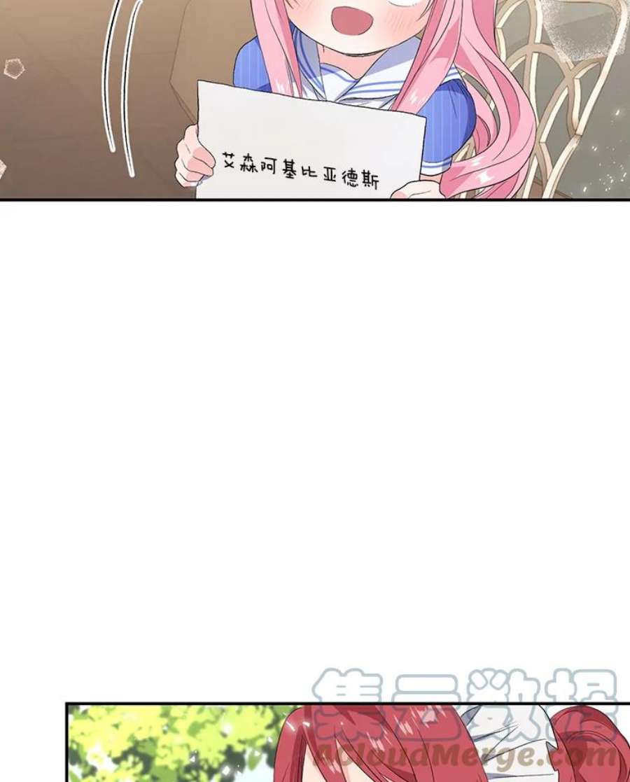 宝贝皇后殿下7.见父亲的方法