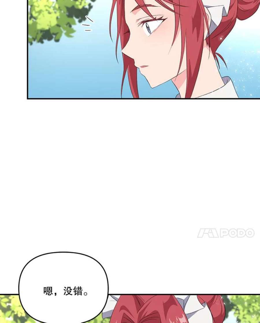 宝贝皇后殿下7.见父亲的方法
