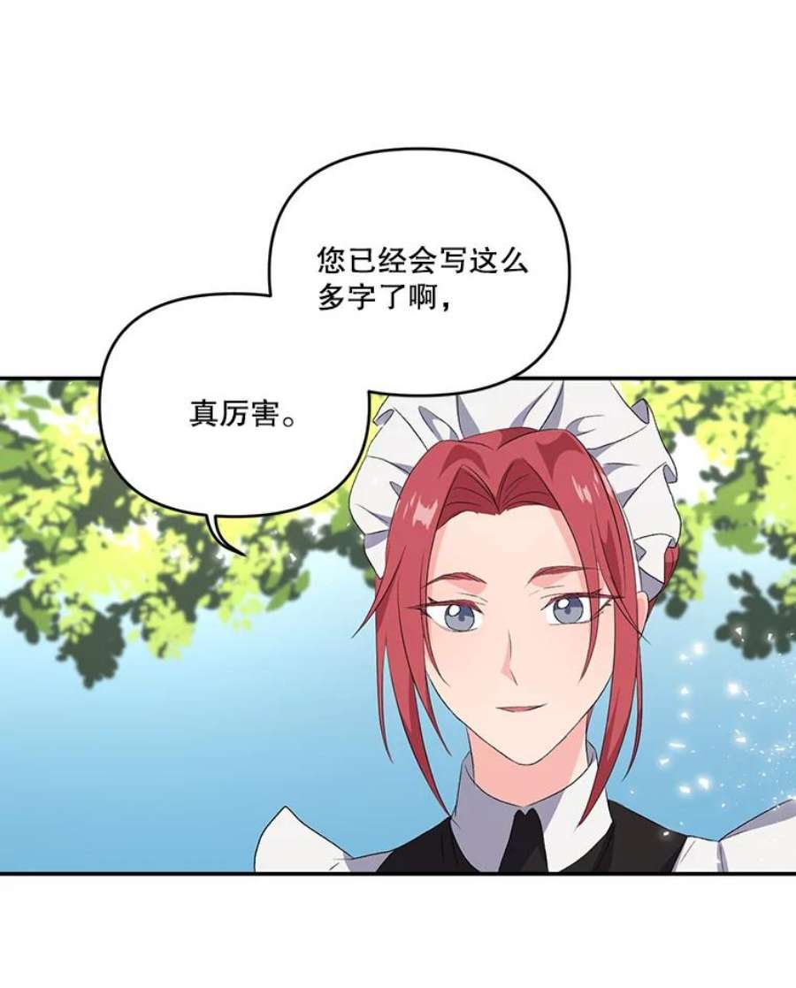 宝贝皇后殿下7.见父亲的方法