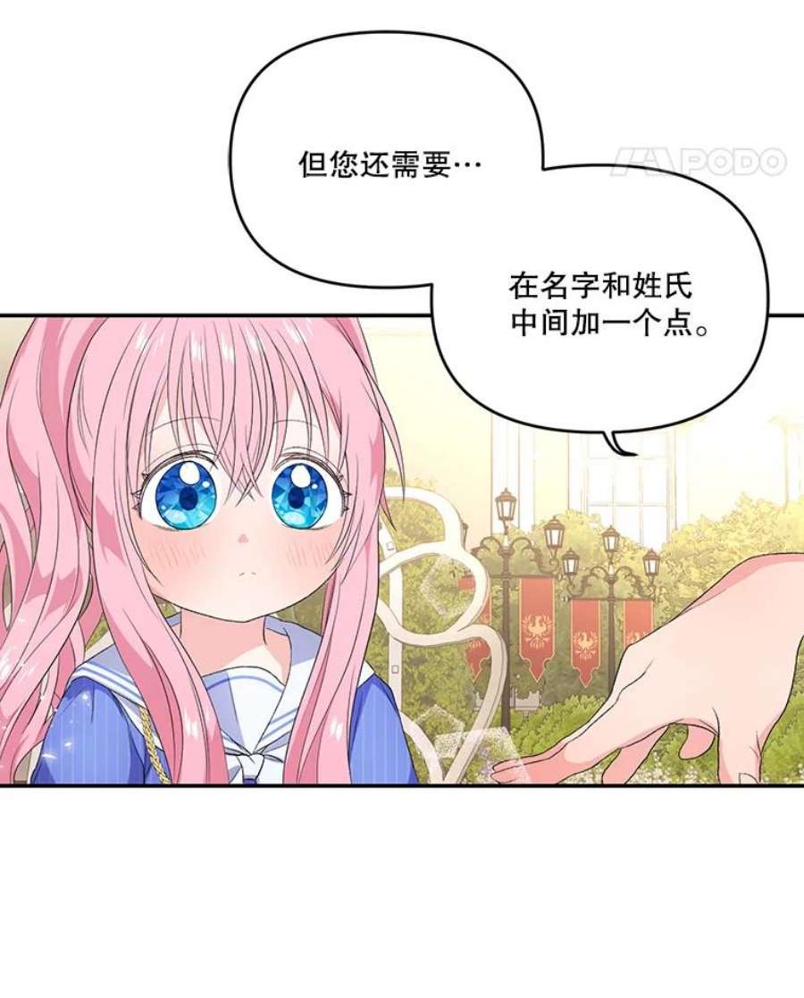 宝贝皇后殿下7.见父亲的方法
