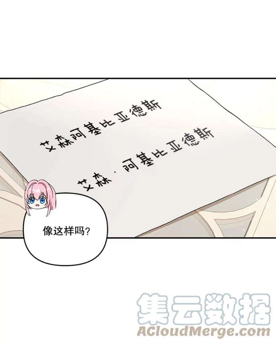 宝贝皇后殿下7.见父亲的方法