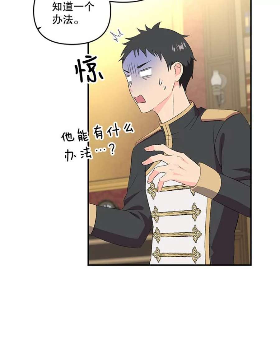 宝贝皇后殿下7.见父亲的方法