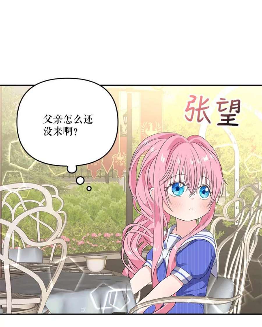 宝贝皇后殿下7.见父亲的方法