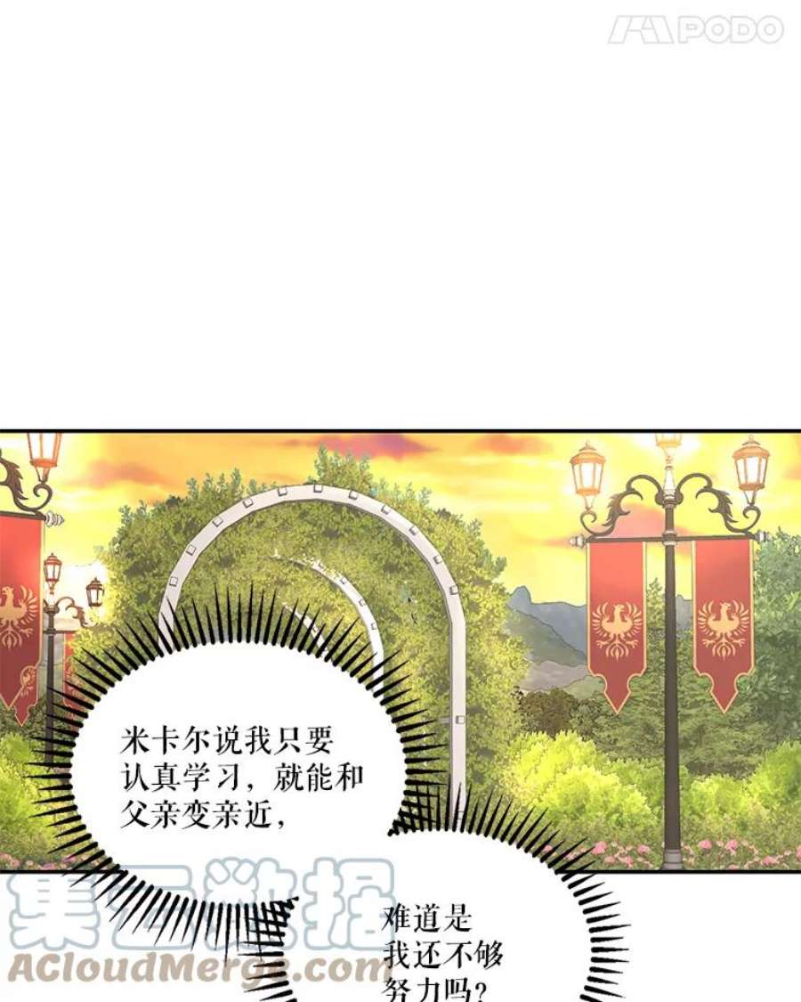 宝贝皇后殿下7.见父亲的方法