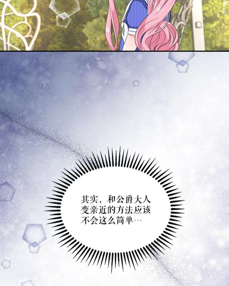宝贝皇后殿下7.见父亲的方法