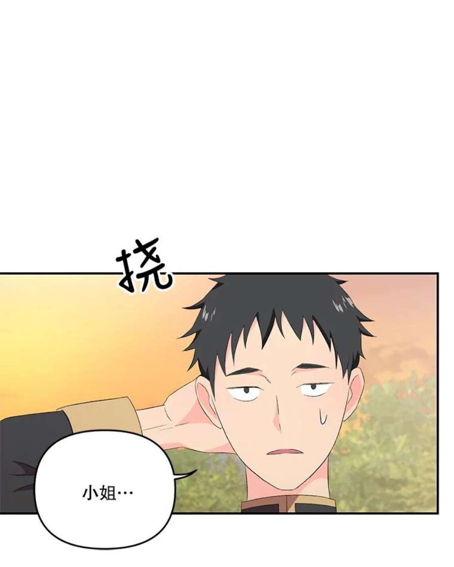 宝贝皇后殿下7.见父亲的方法