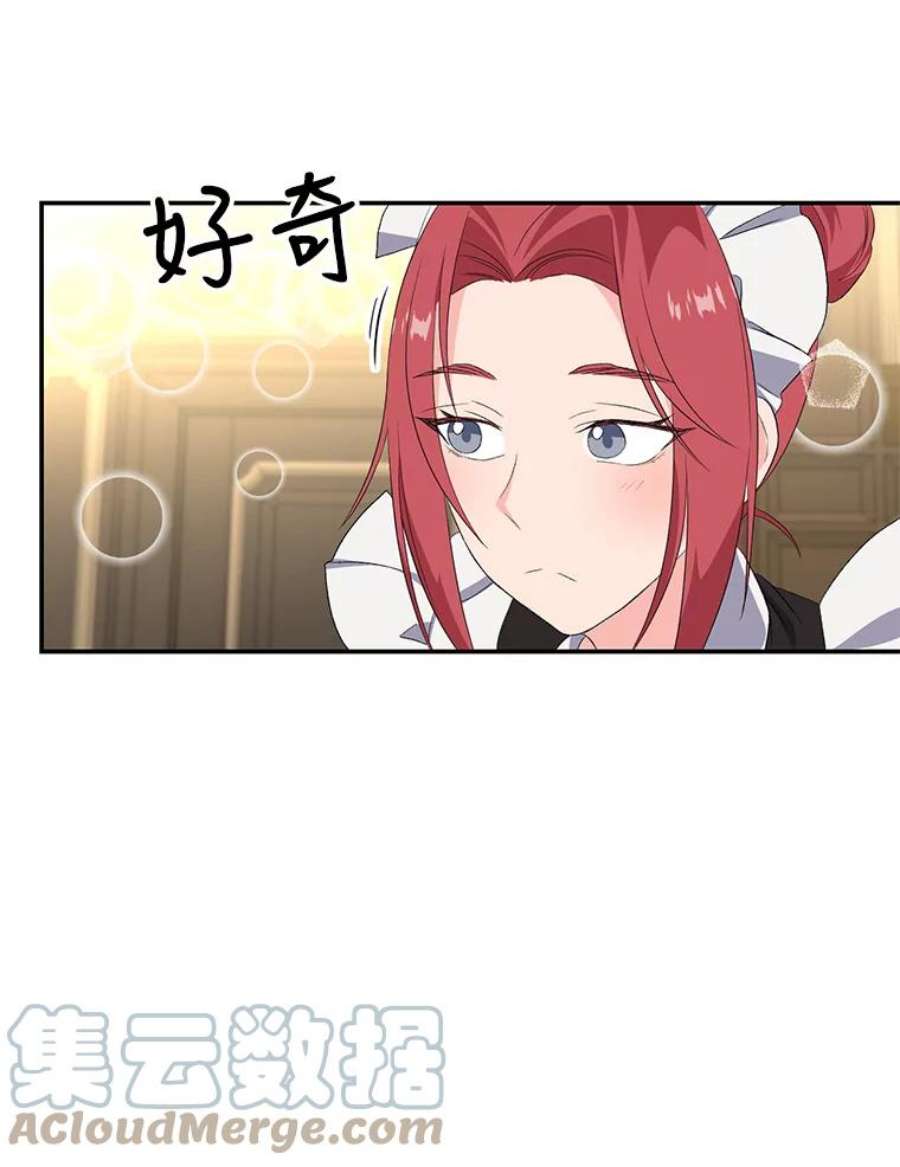 宝贝皇后殿下7.见父亲的方法