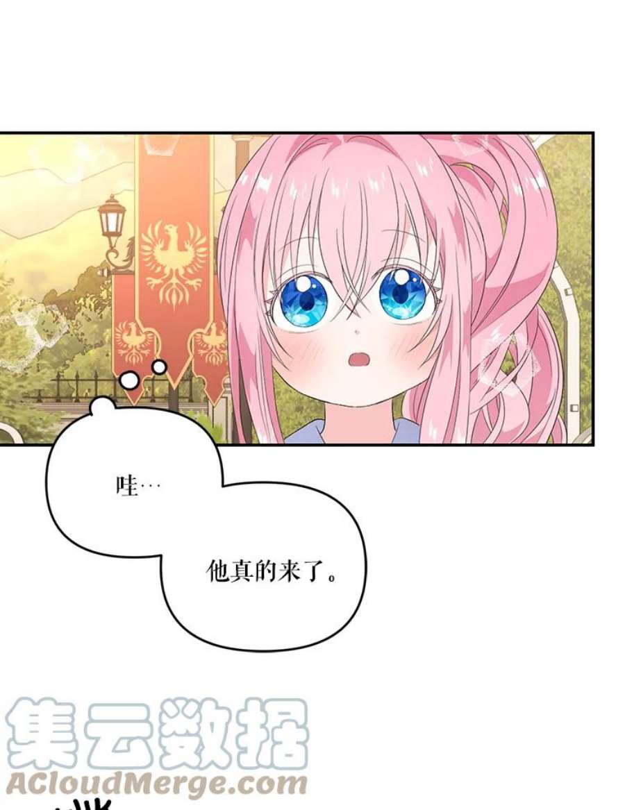 宝贝皇后殿下7.见父亲的方法