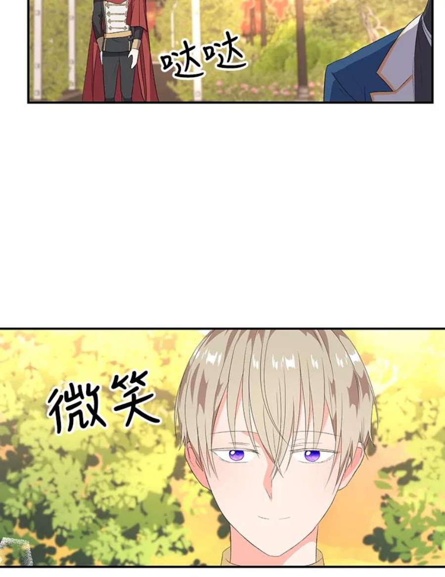 宝贝皇后殿下7.见父亲的方法