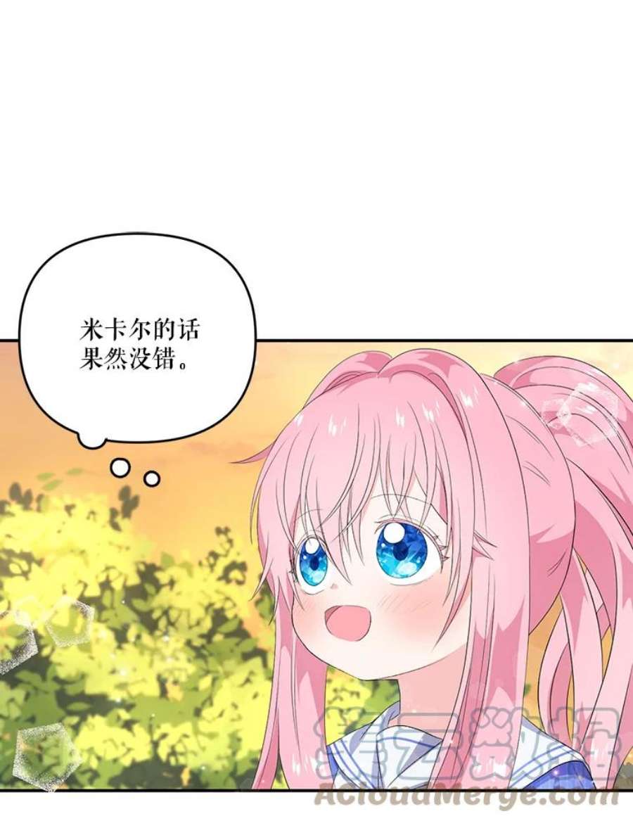 宝贝皇后殿下7.见父亲的方法