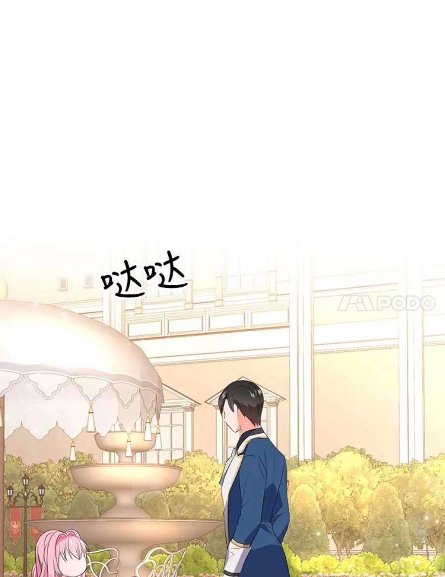 宝贝皇后殿下7.见父亲的方法