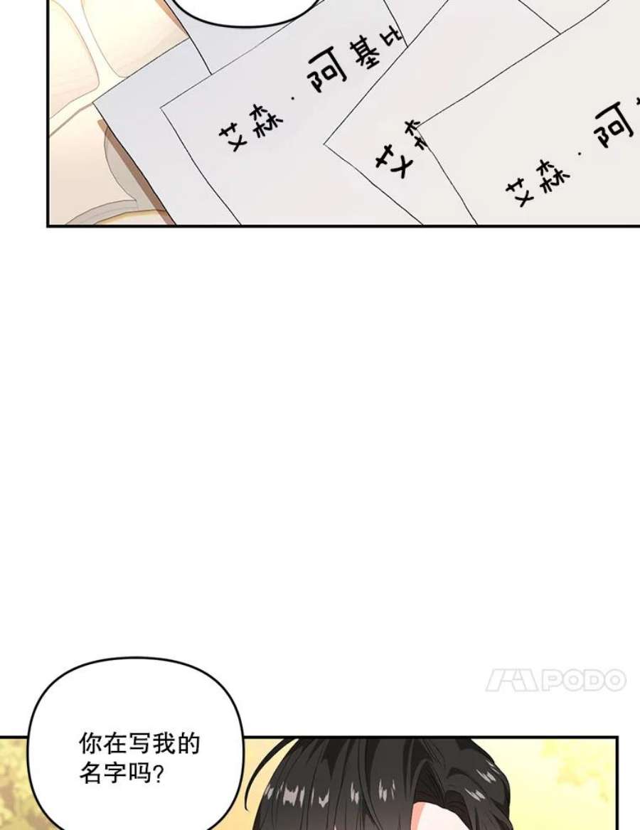 宝贝皇后殿下7.见父亲的方法