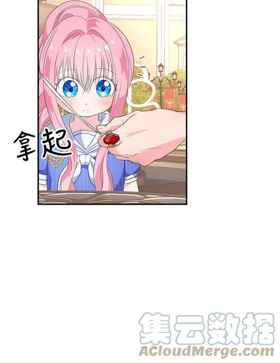 宝贝皇后殿下7.见父亲的方法