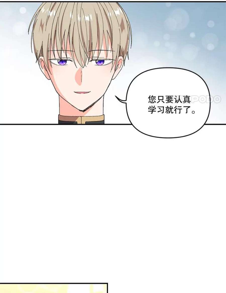 宝贝皇后殿下7.见父亲的方法