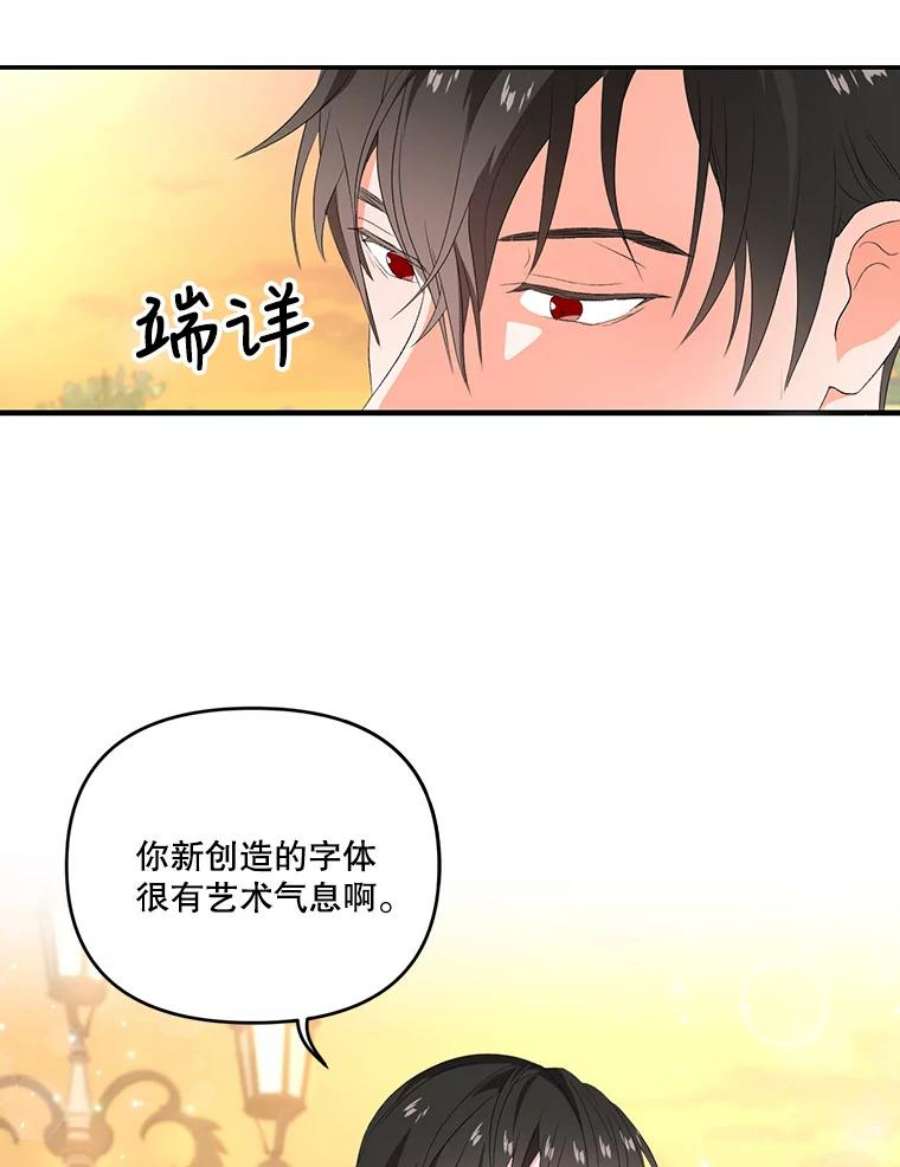 宝贝皇后殿下7.见父亲的方法