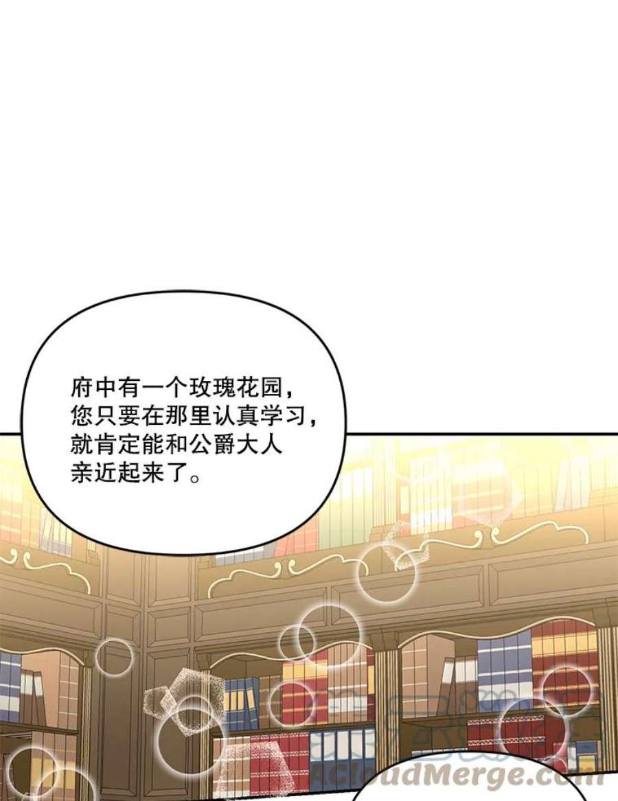 宝贝皇后殿下7.见父亲的方法