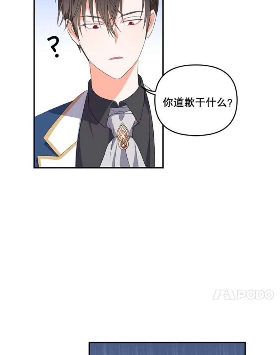 宝贝皇后殿下8.位高则任重