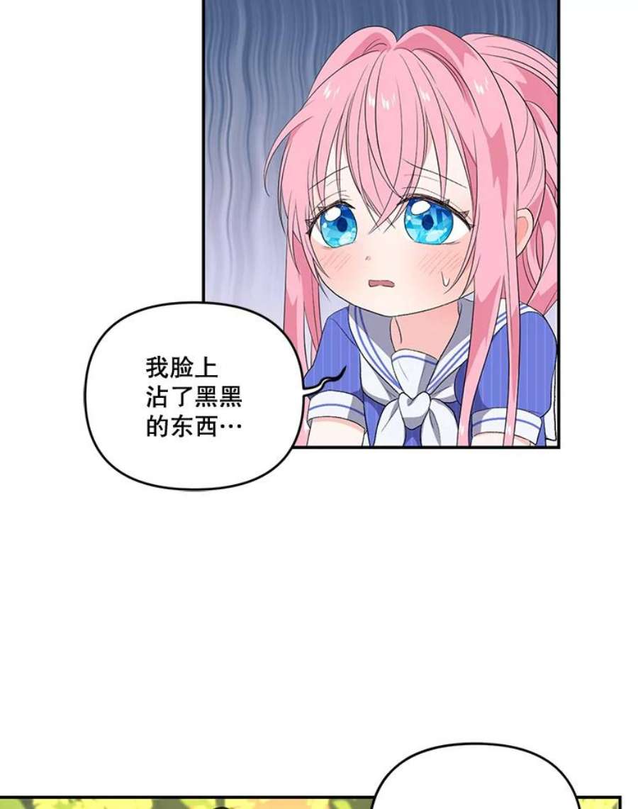 宝贝皇后殿下8.位高则任重