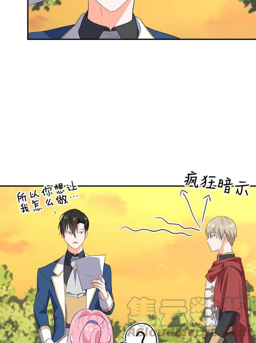 宝贝皇后殿下8.位高则任重