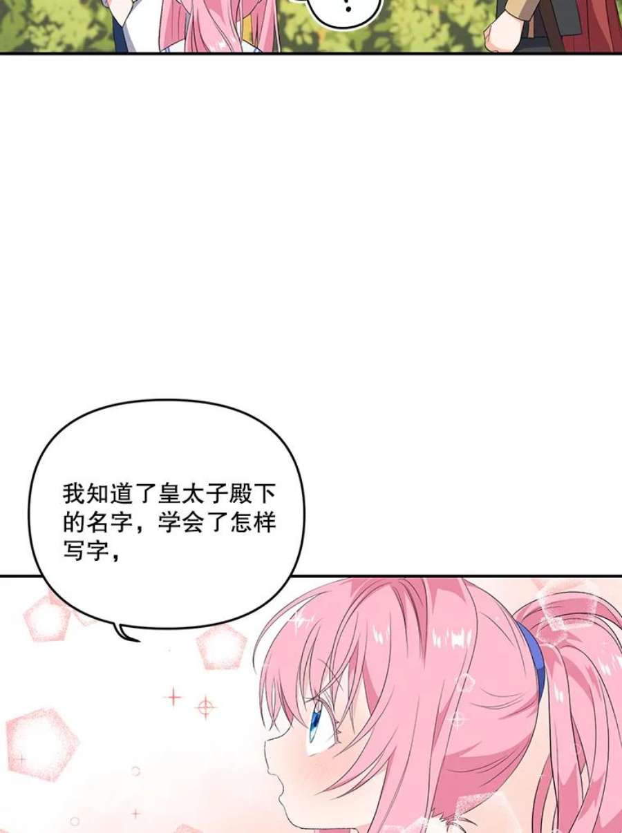 宝贝皇后殿下8.位高则任重