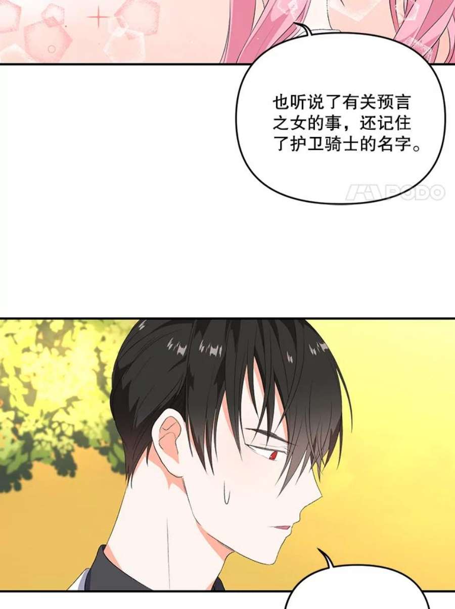 宝贝皇后殿下8.位高则任重