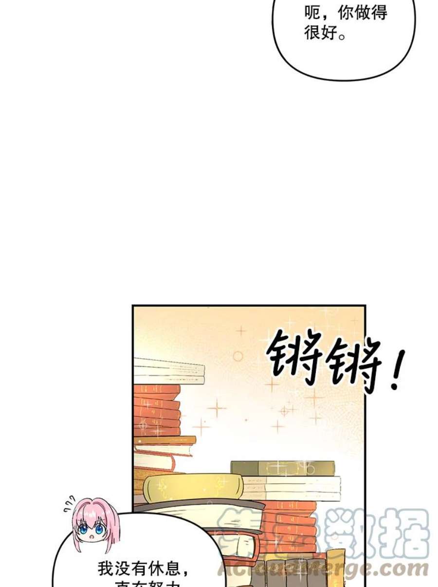 宝贝皇后殿下8.位高则任重