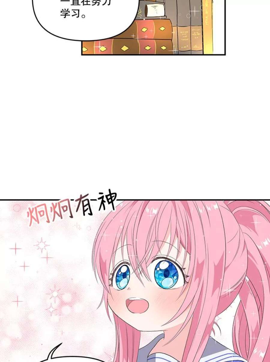 宝贝皇后殿下8.位高则任重