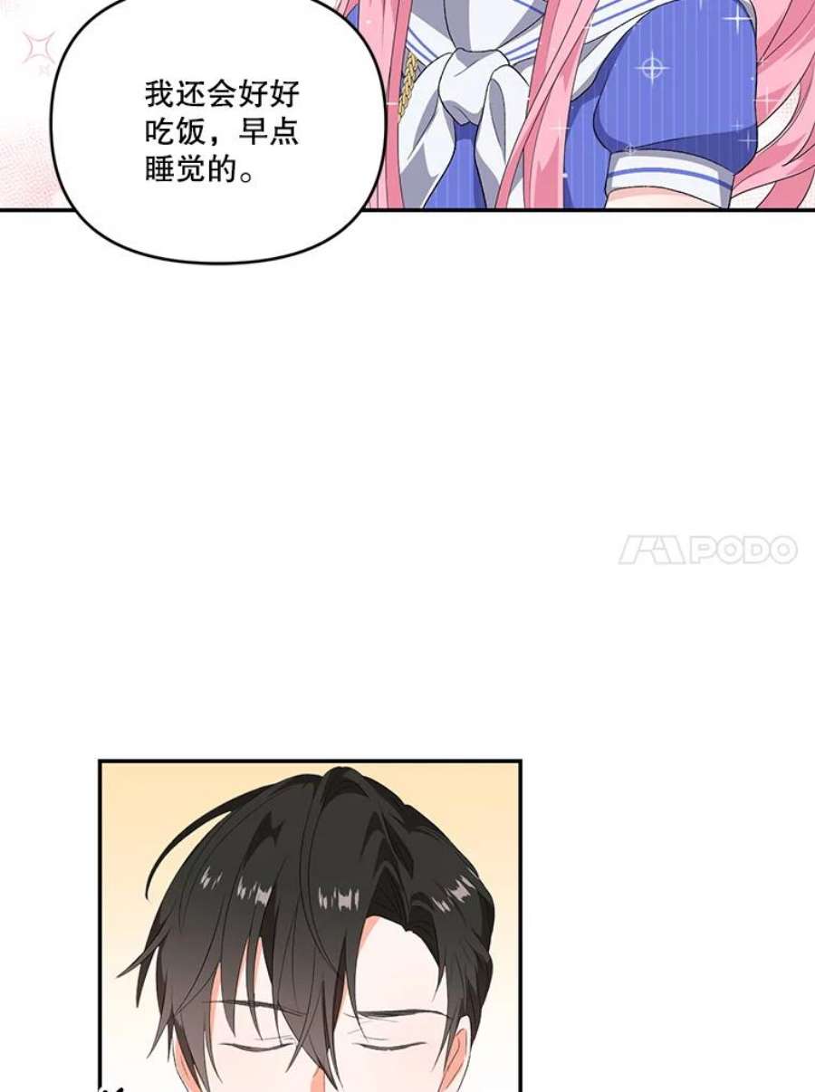 宝贝皇后殿下8.位高则任重