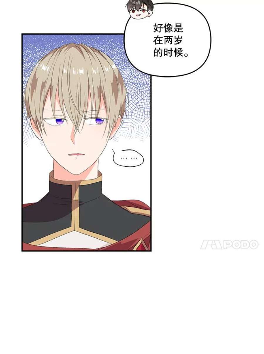 宝贝皇后殿下8.位高则任重