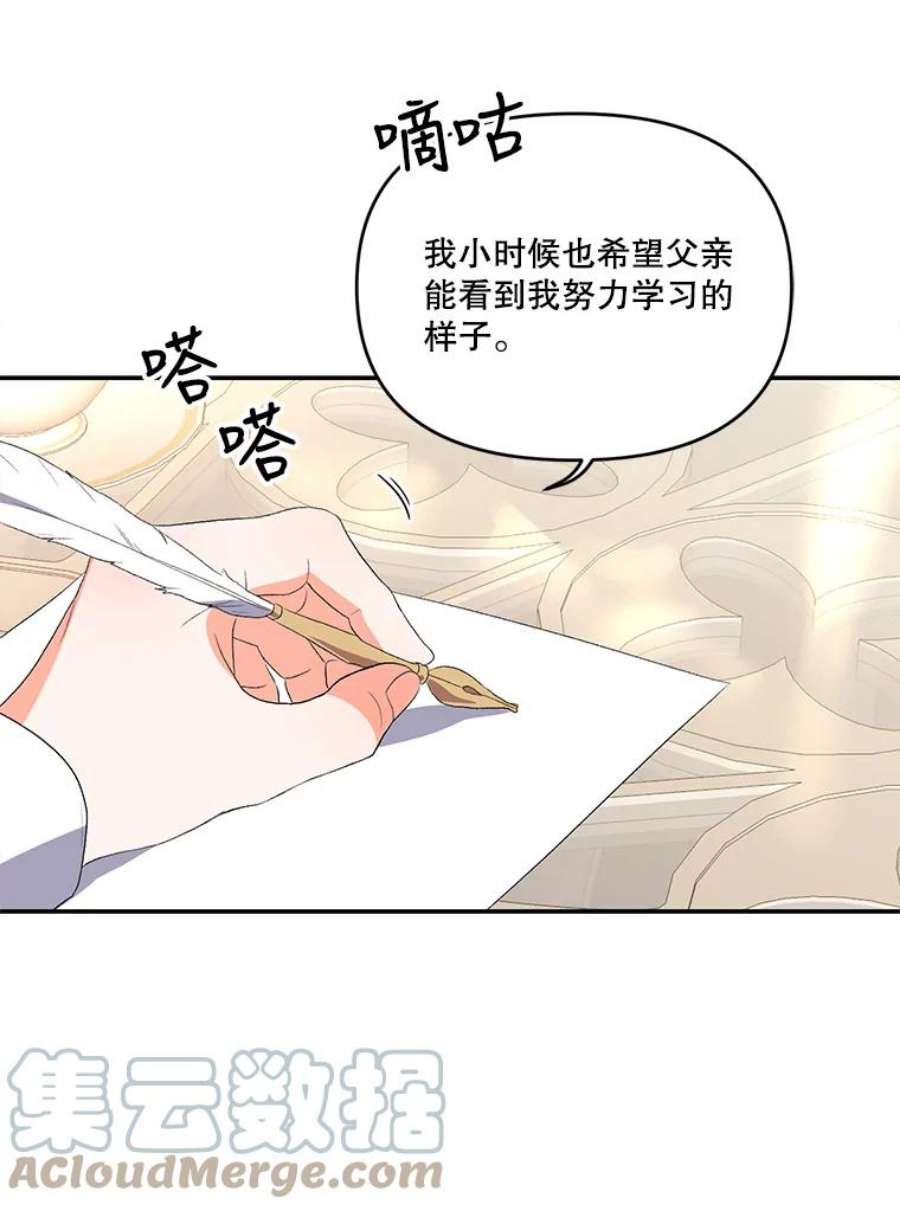 宝贝皇后殿下8.位高则任重