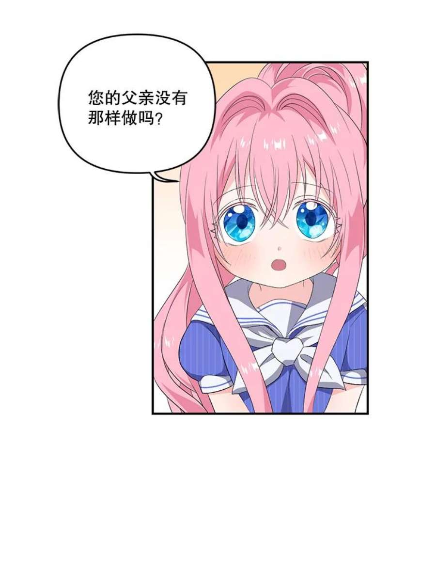 宝贝皇后殿下8.位高则任重