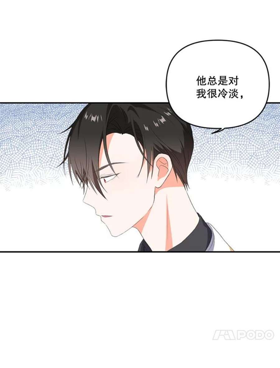 宝贝皇后殿下8.位高则任重
