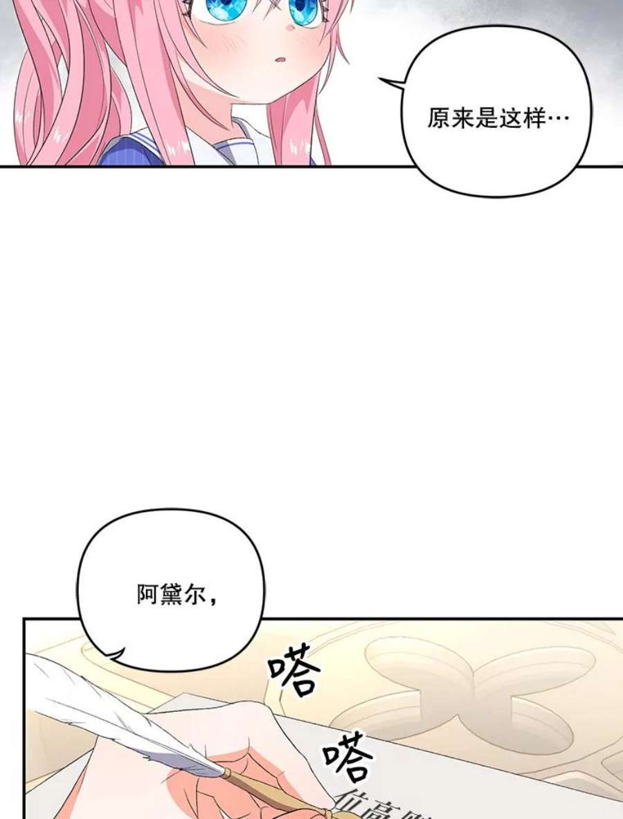 宝贝皇后殿下8.位高则任重