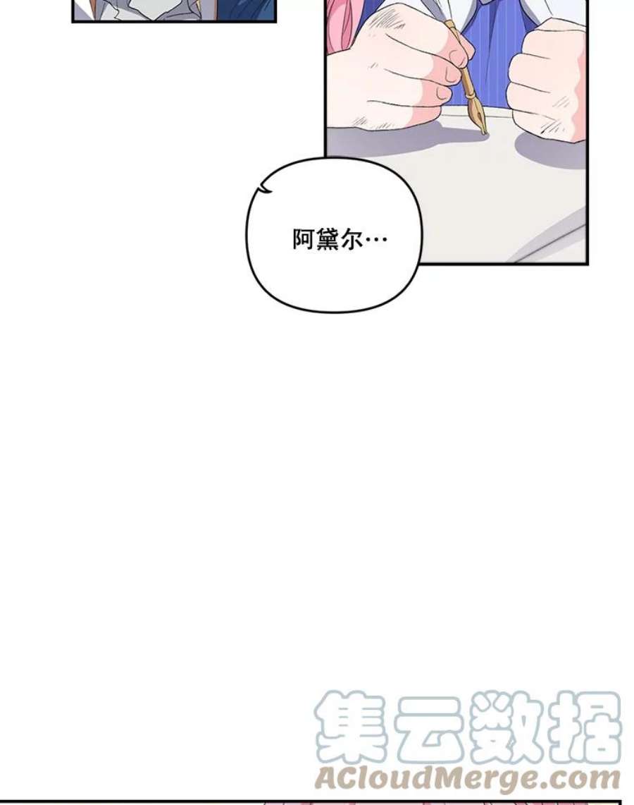 宝贝皇后殿下8.位高则任重