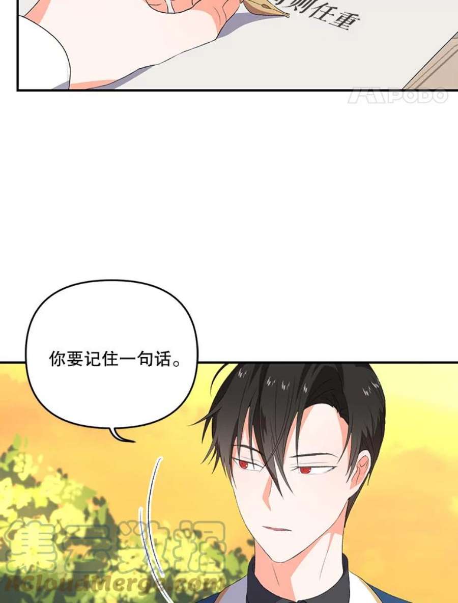 宝贝皇后殿下8.位高则任重