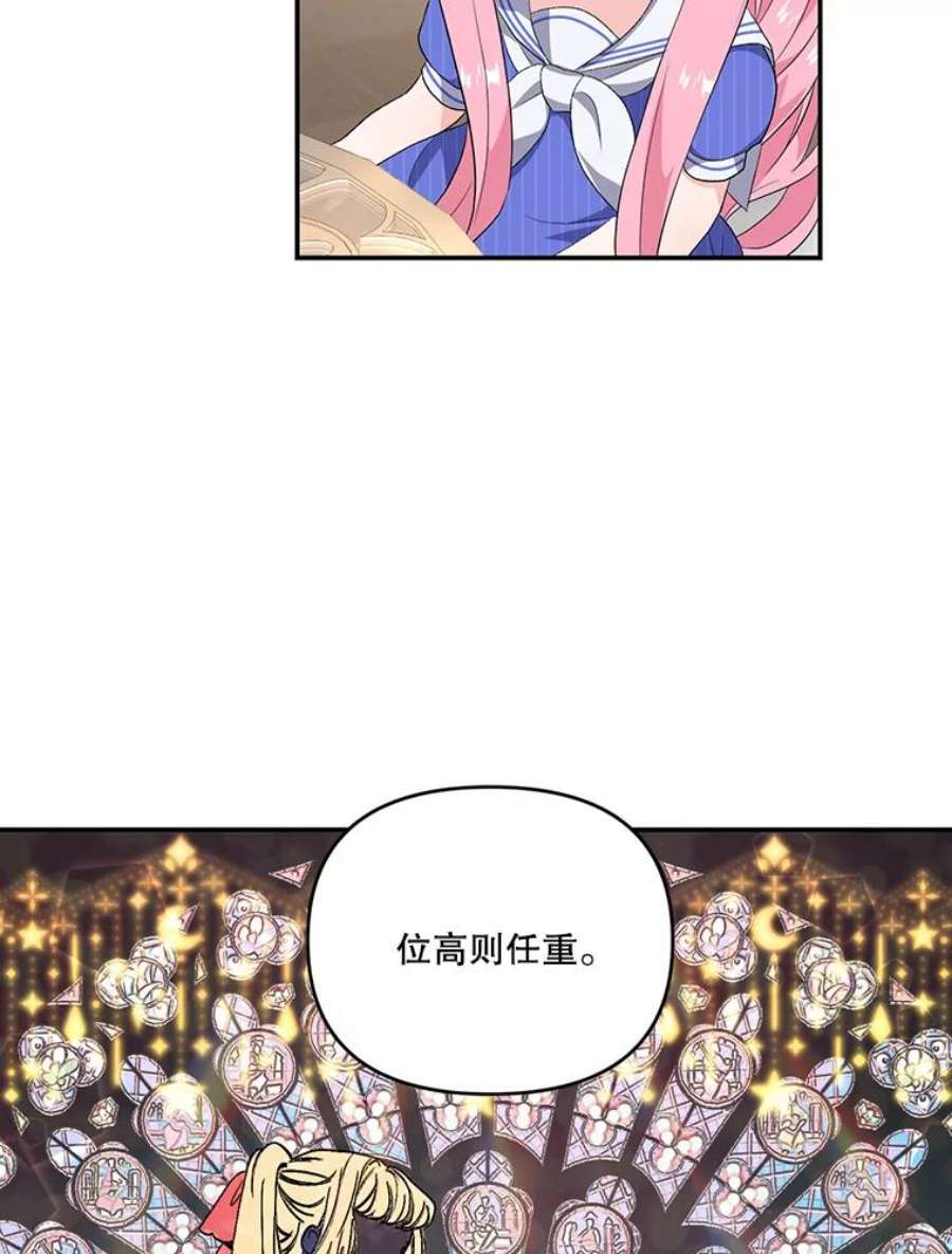 宝贝皇后殿下8.位高则任重
