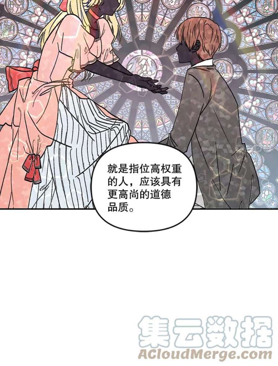 宝贝皇后殿下8.位高则任重