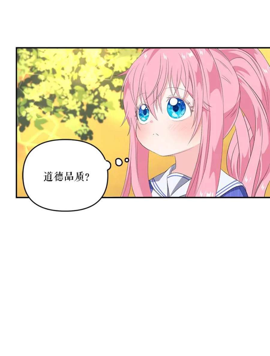 宝贝皇后殿下8.位高则任重