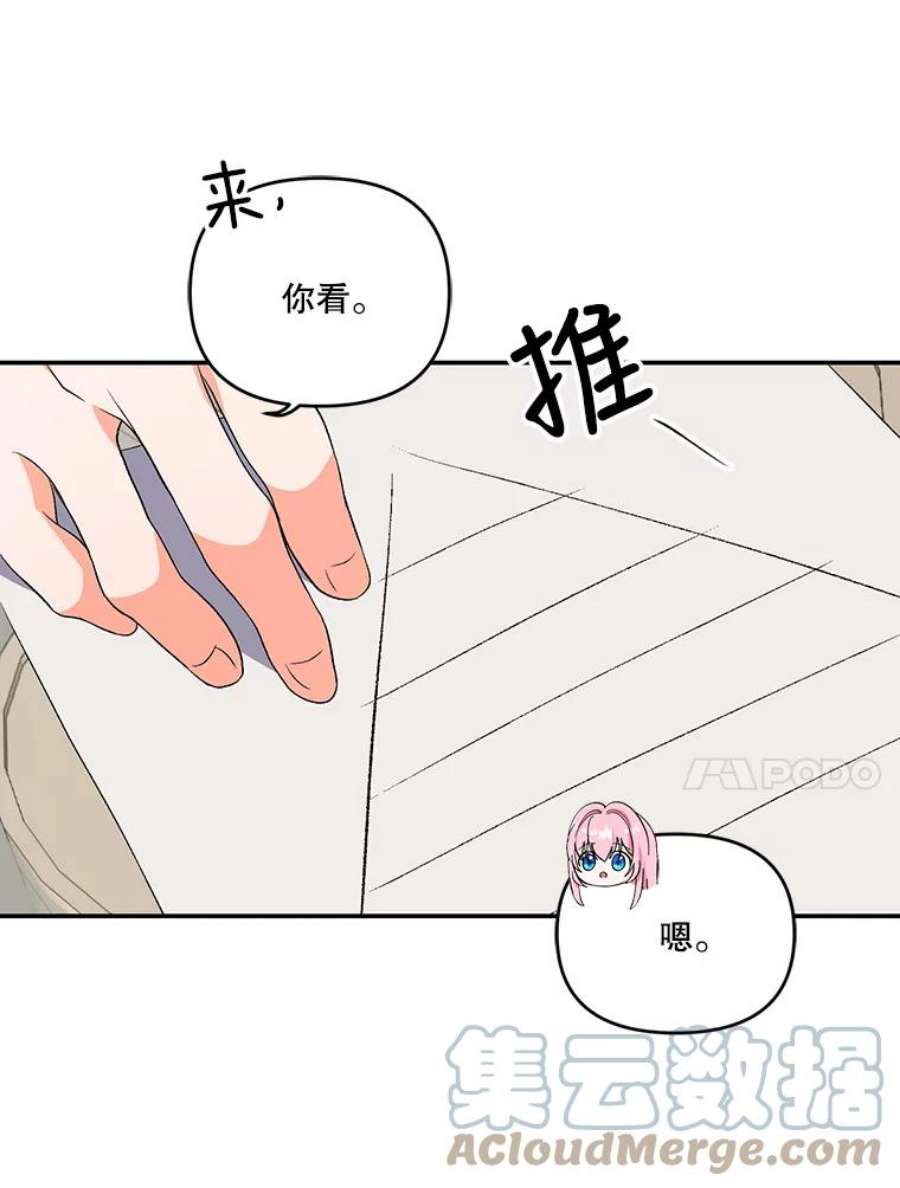 宝贝皇后殿下8.位高则任重
