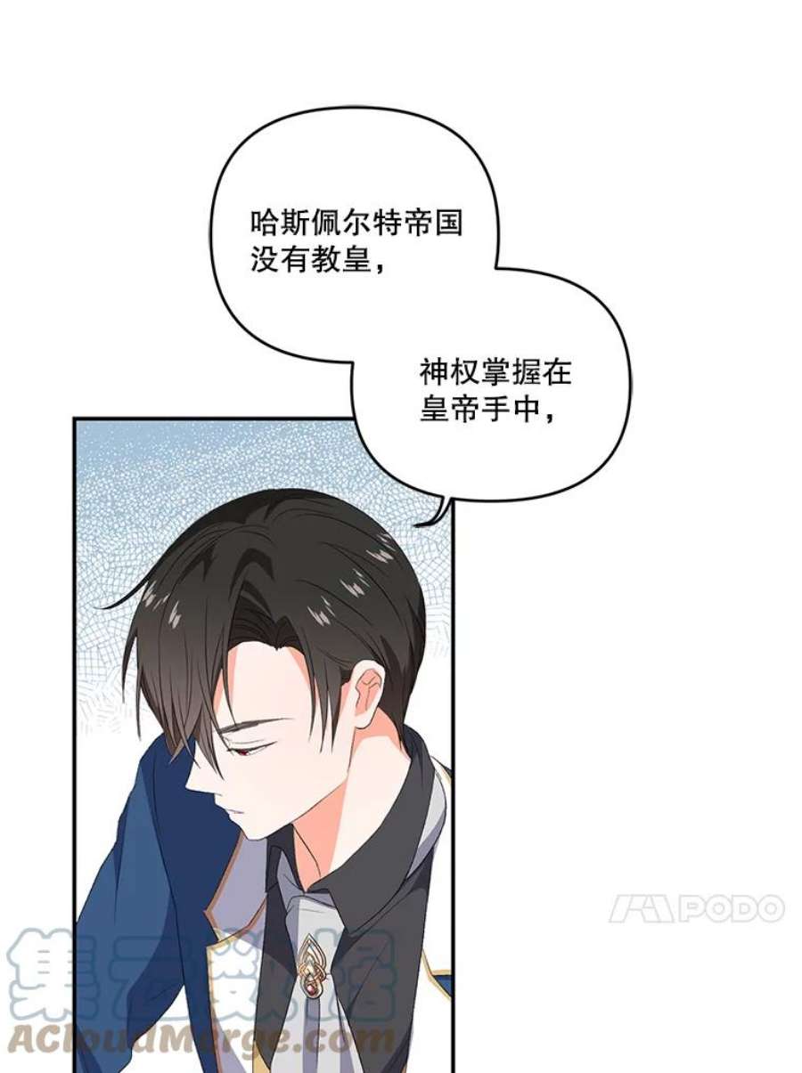 宝贝皇后殿下8.位高则任重