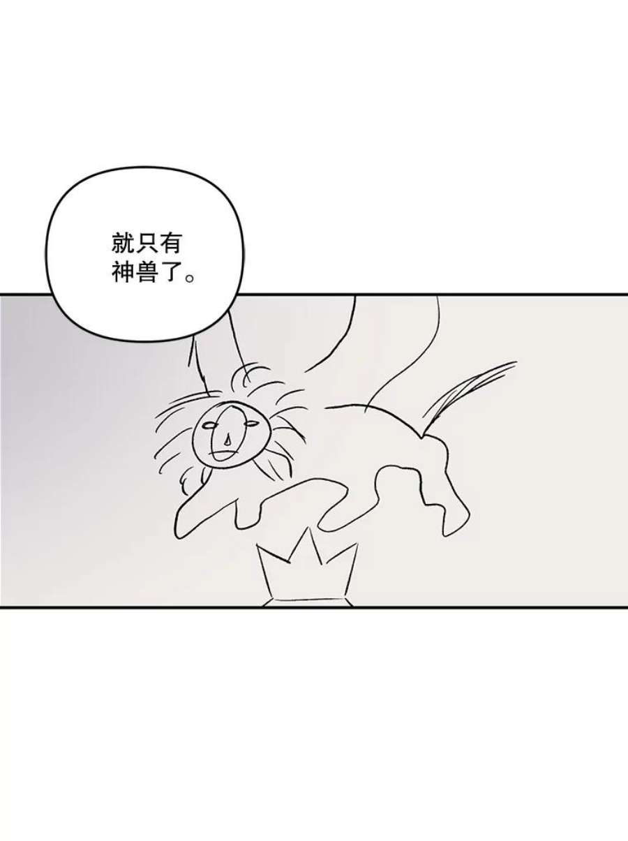 宝贝皇后殿下8.位高则任重
