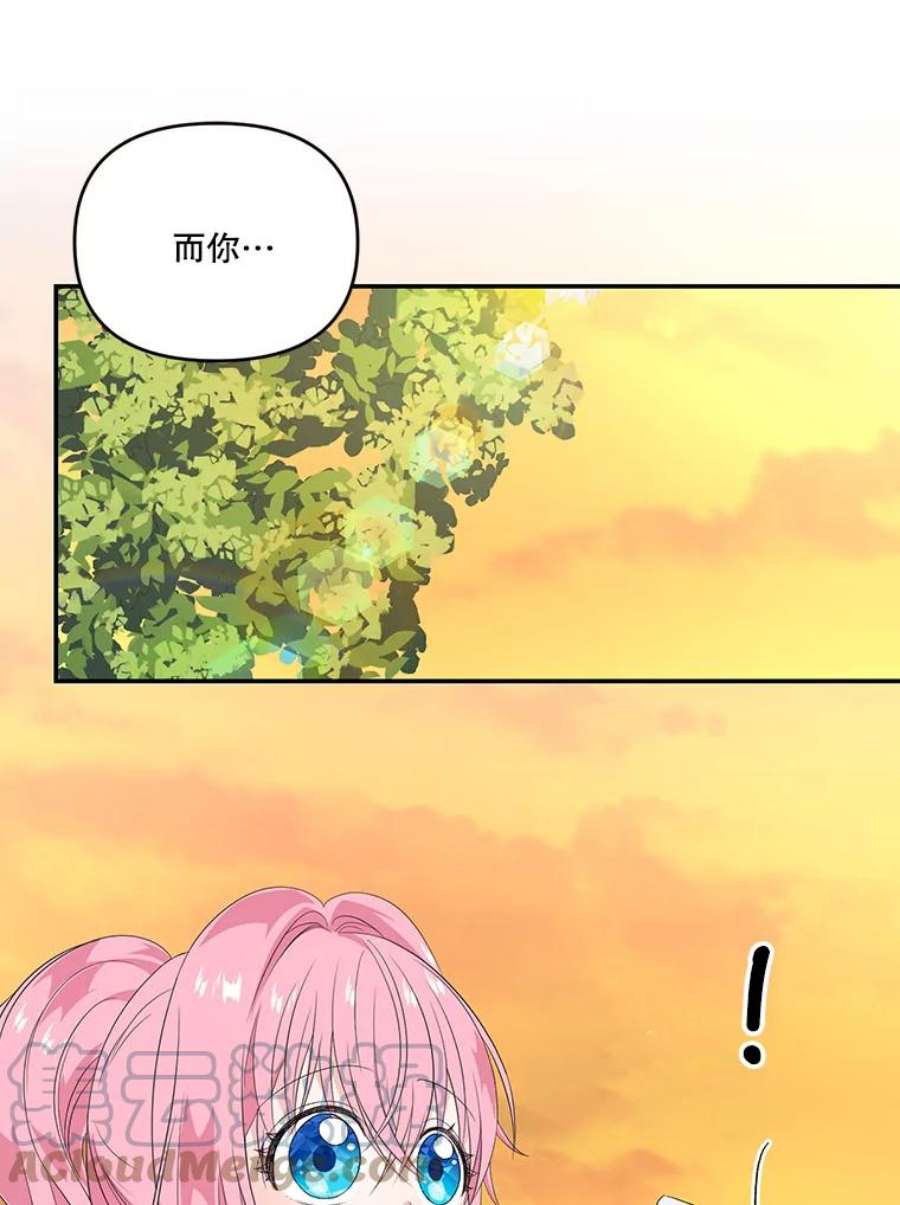 宝贝皇后殿下8.位高则任重