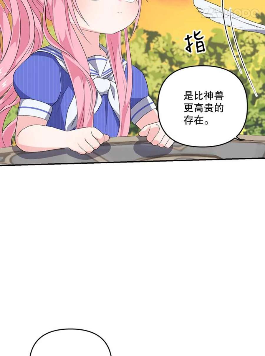宝贝皇后殿下8.位高则任重