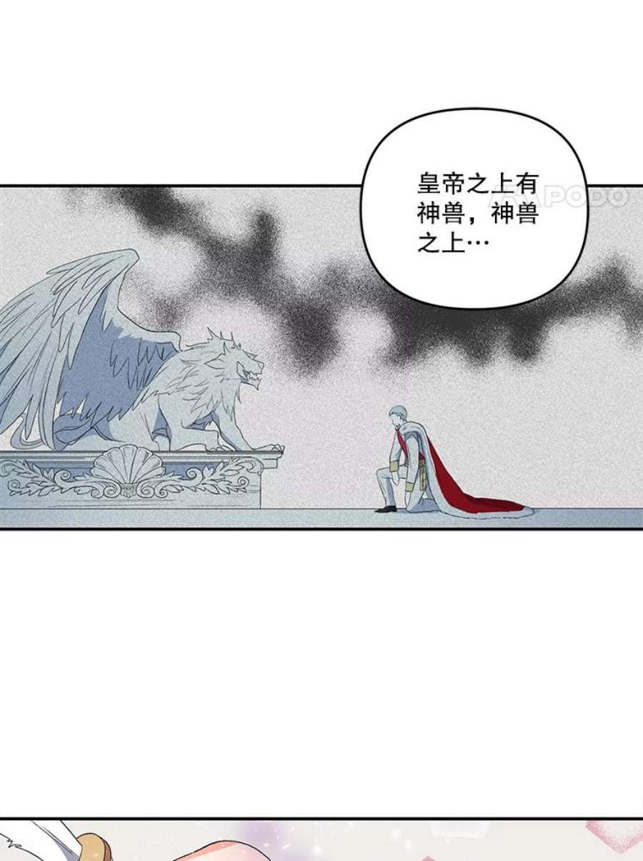 宝贝皇后殿下8.位高则任重
