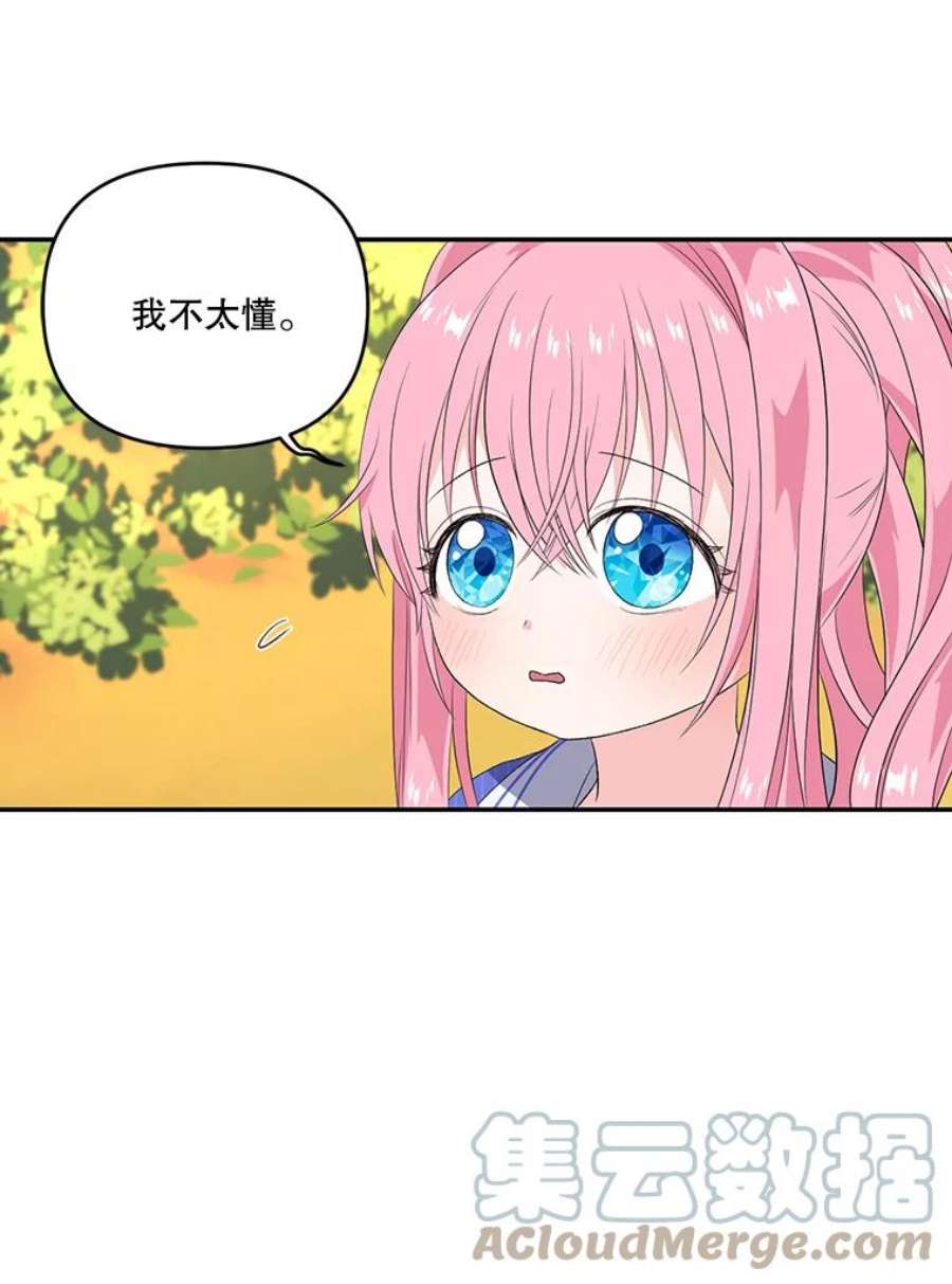 宝贝皇后殿下8.位高则任重